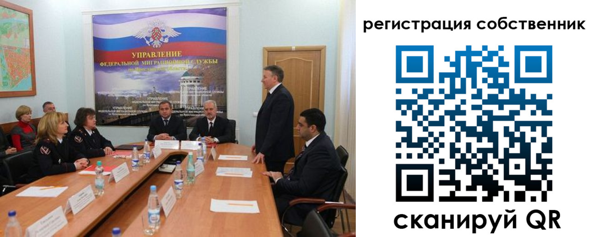 прописка для работы в Свердловской области