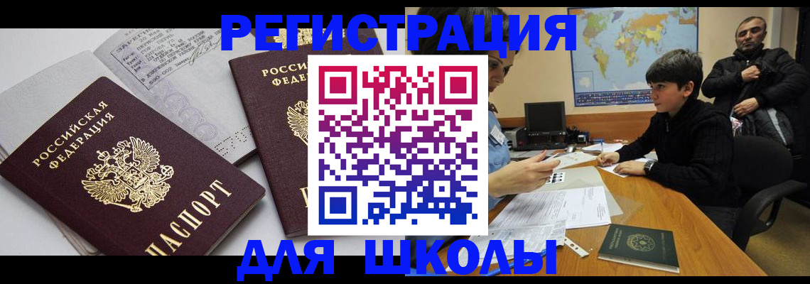 прописка в квартире в Свердловской области
