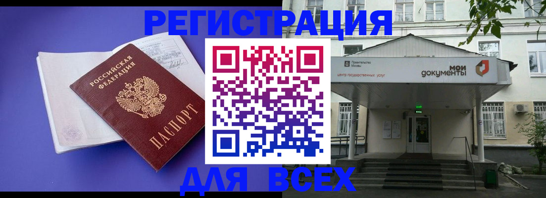 регистрация в Свердловской области