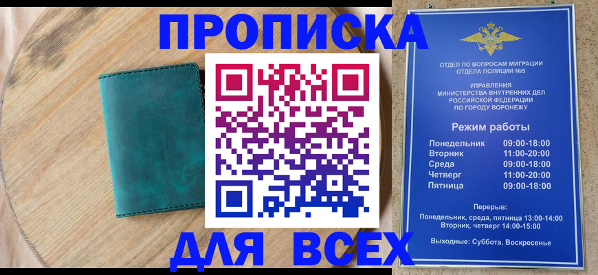 временная регистрация 2025 в Свердловской области