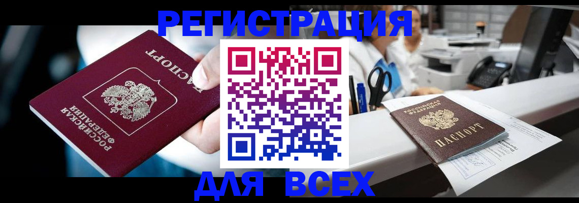 временная регистрация гарантия в Свердловской области