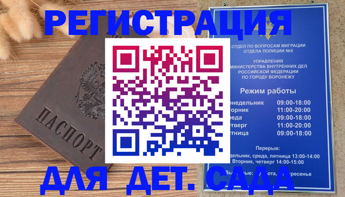 прописка гарантия в Свердловской области