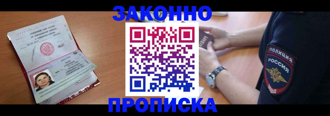 прописка для школы в Свердловской области