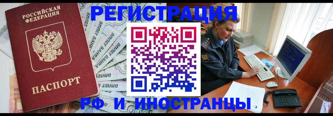 временная прописка в Свердловской области